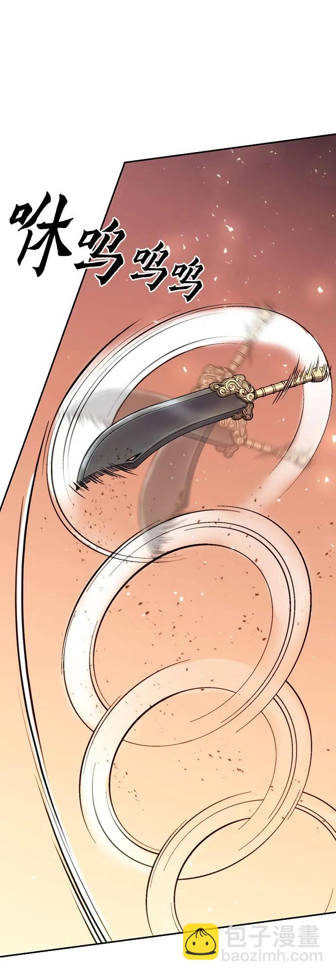 魔道轉生記 - 第40話(2/3) - 4