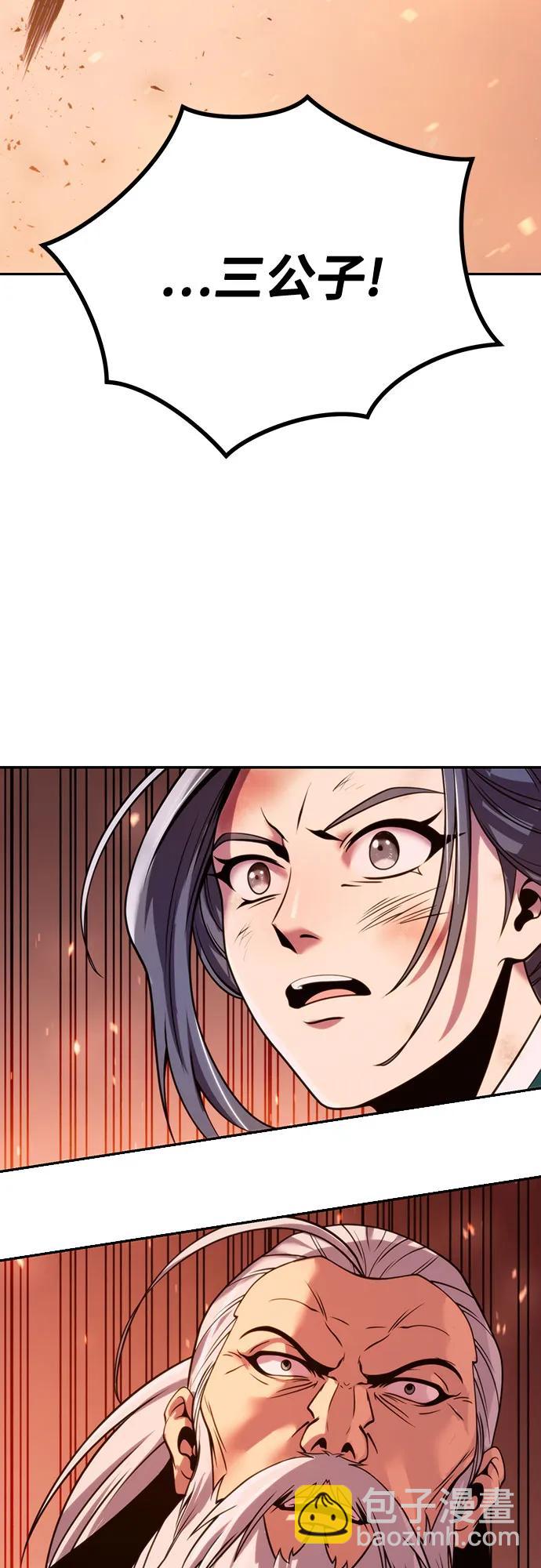 魔道轉生記 - 第40話(2/3) - 8