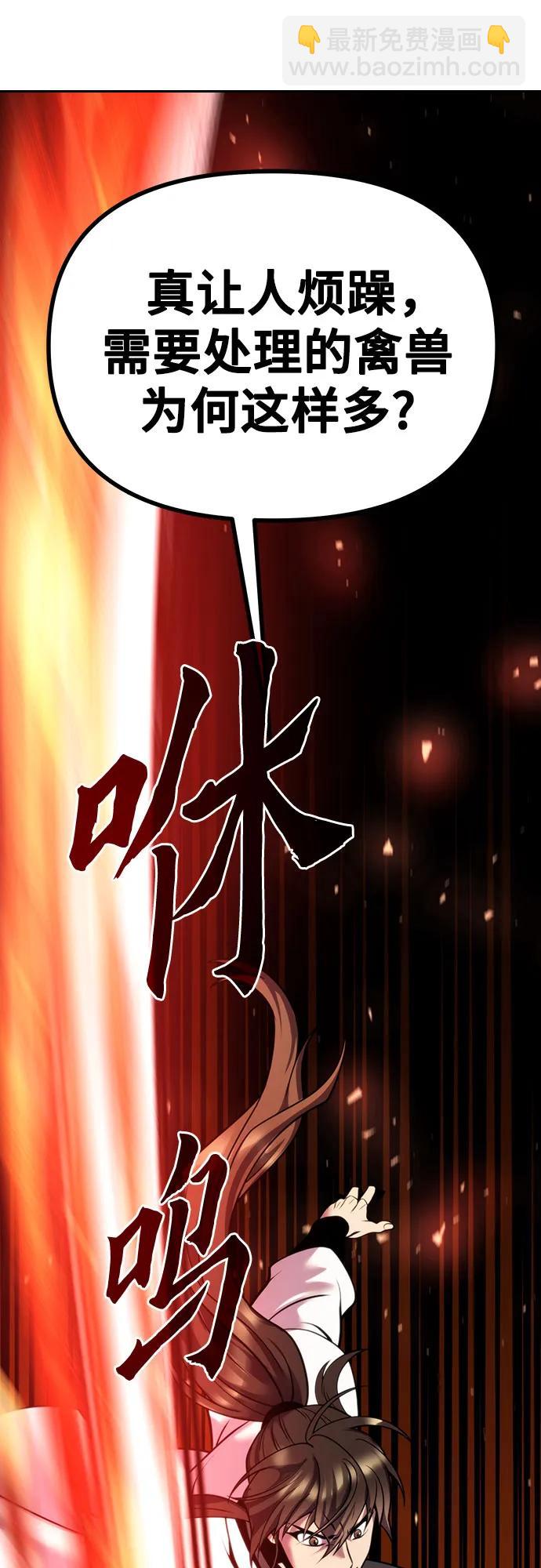 魔道轉生記 - 第40話(2/3) - 2