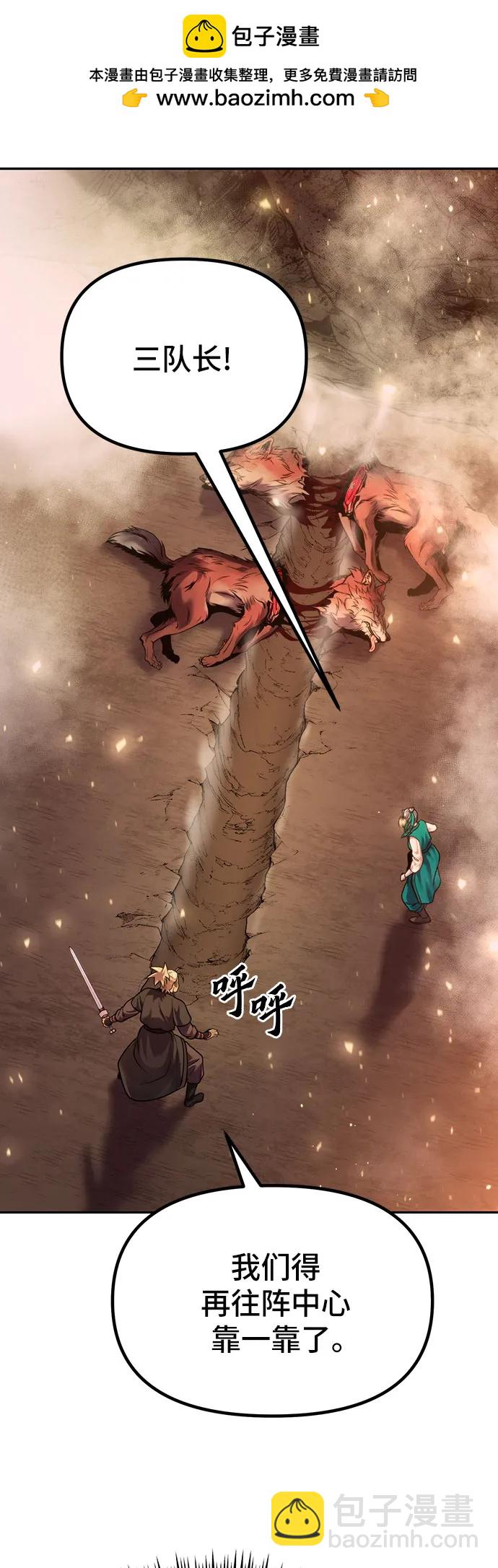 魔道轉生記 - 第40話(1/3) - 1