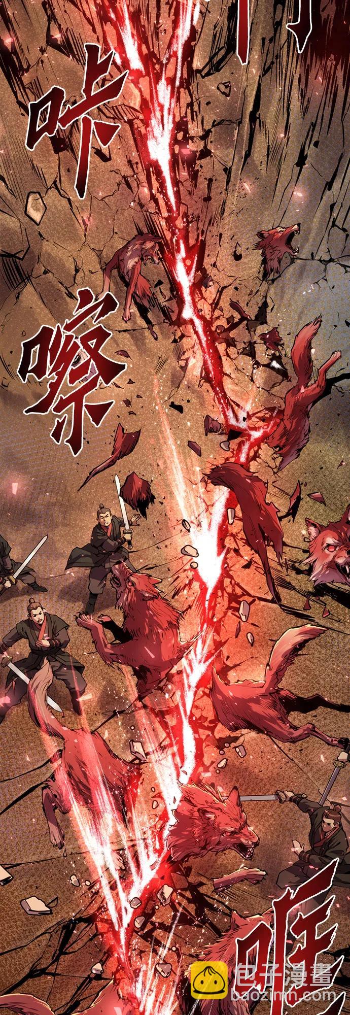 魔道轉生記 - 第40話(2/3) - 4