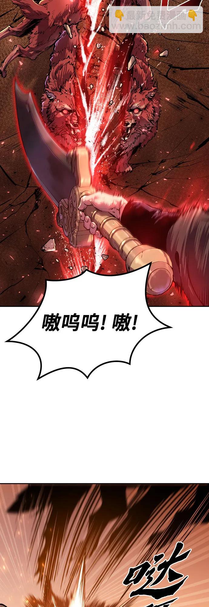 魔道轉生記 - 第40話(2/3) - 5