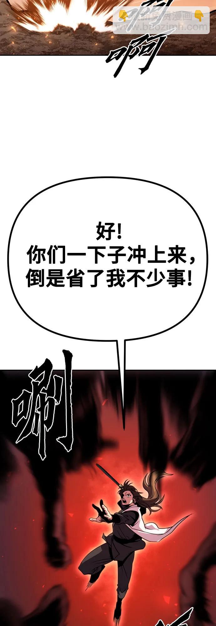 魔道轉生記 - 第40話(2/3) - 6