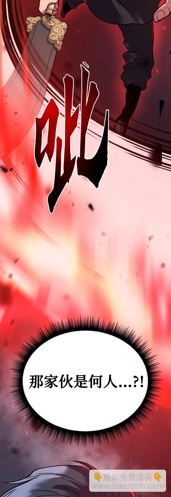 魔道轉生記 - 第40話(2/3) - 1