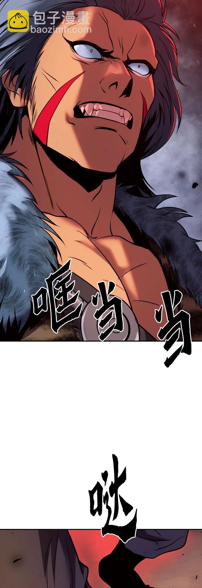 魔道轉生記 - 第40話(2/3) - 2