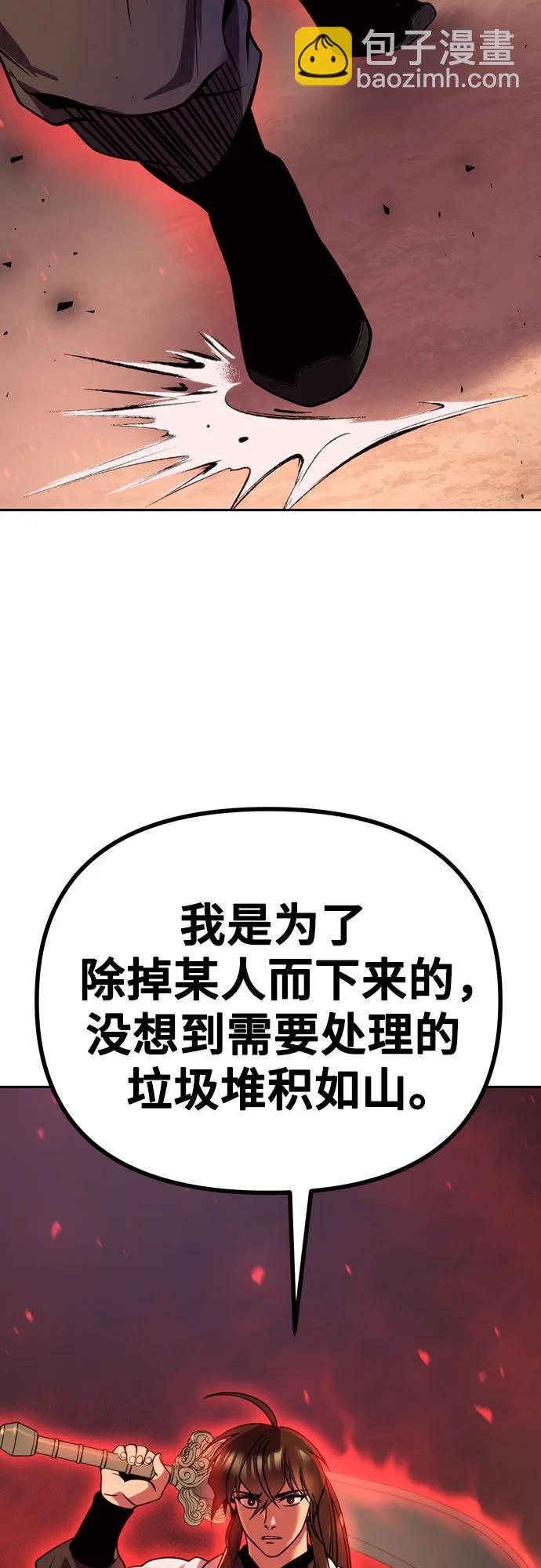 魔道轉生記 - 第40話(2/3) - 3