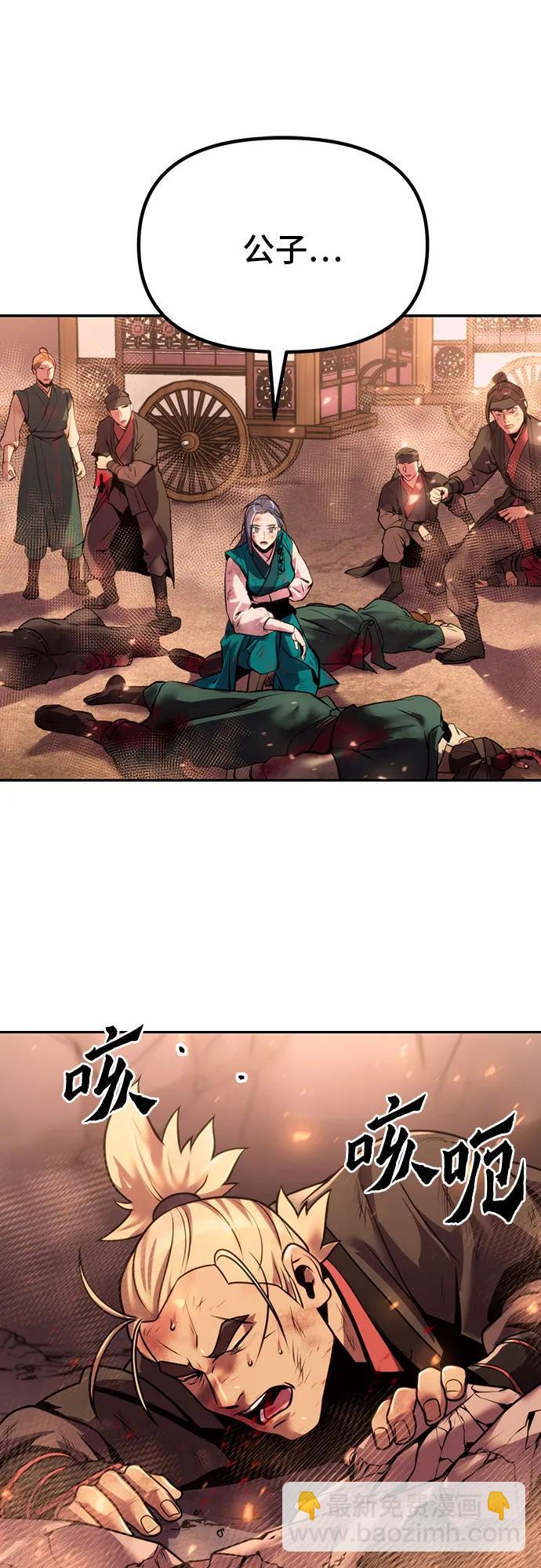 魔道轉生記 - 第40話(2/3) - 5