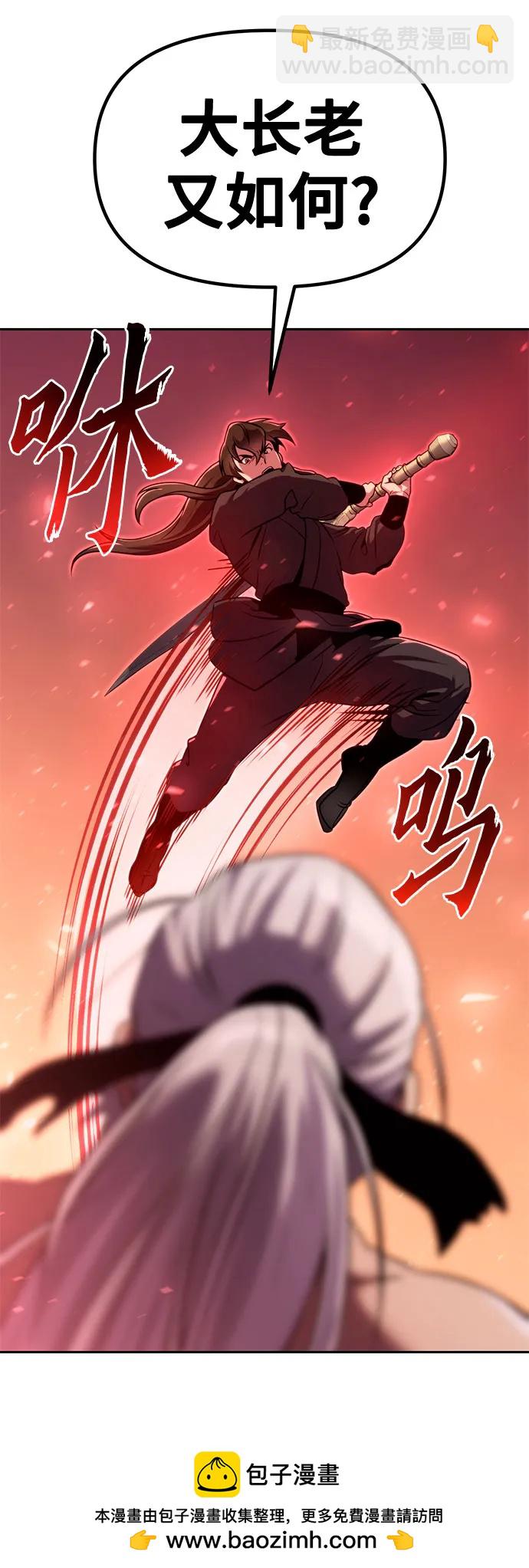 魔道轉生記 - 第42話(2/3) - 6