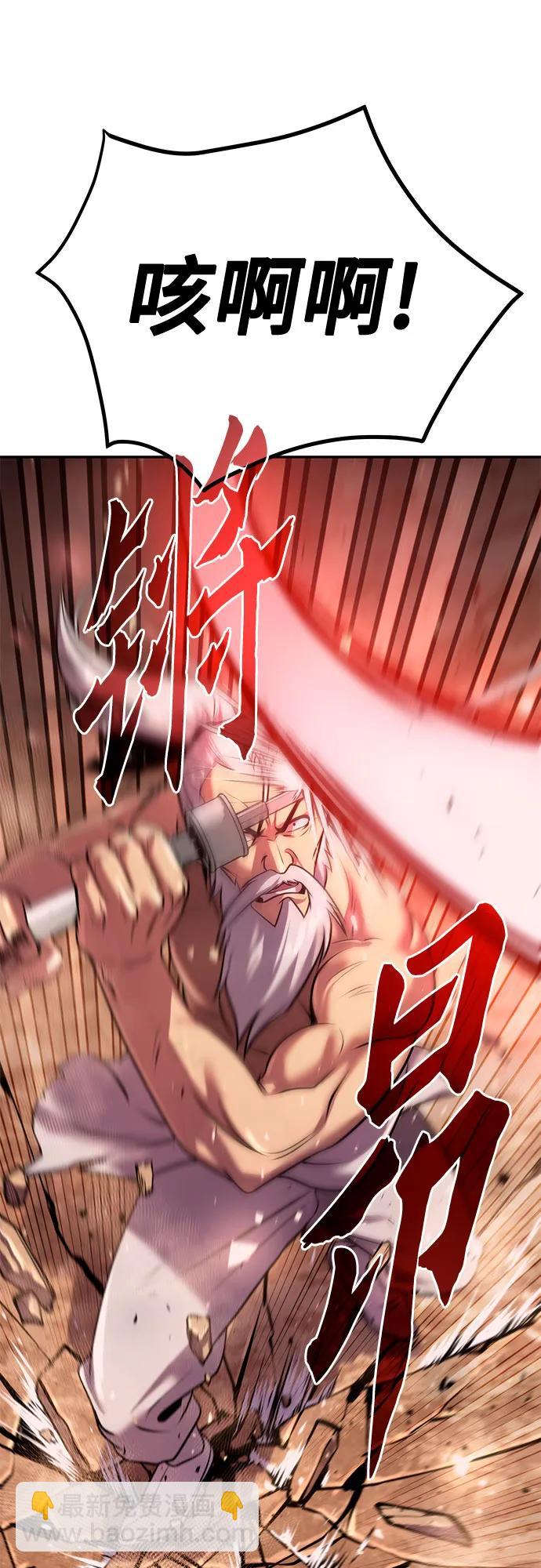 魔道轉生記 - 第42話(3/3) - 5