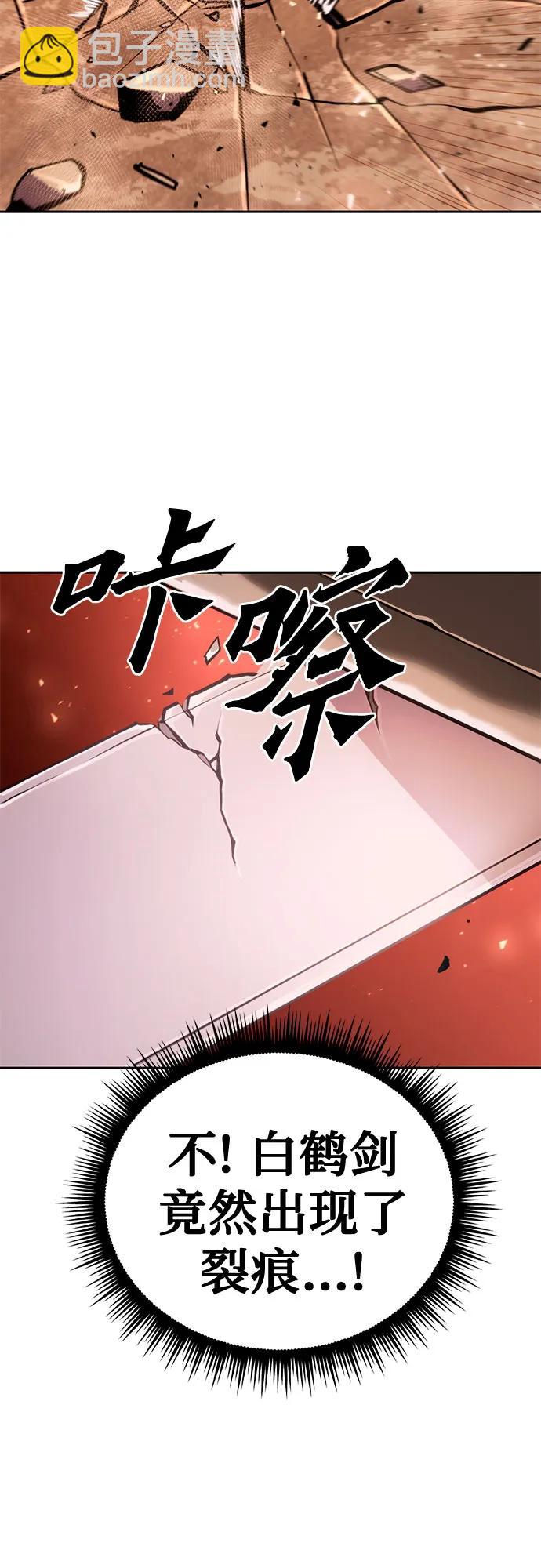 魔道轉生記 - 第42話(3/3) - 1