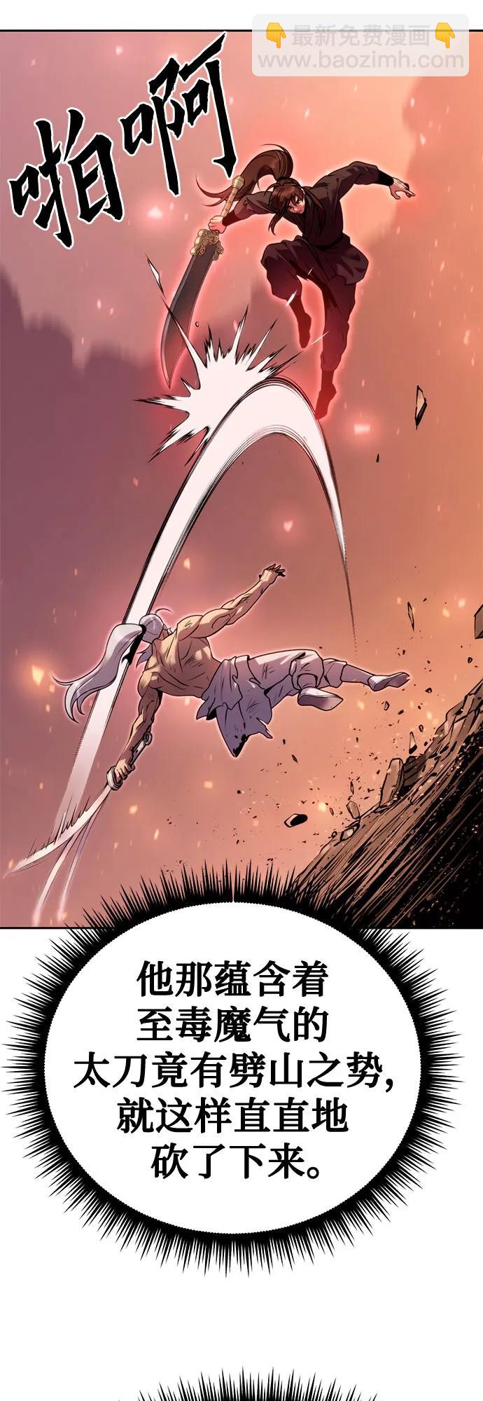 魔道轉生記 - 第42話(3/3) - 2