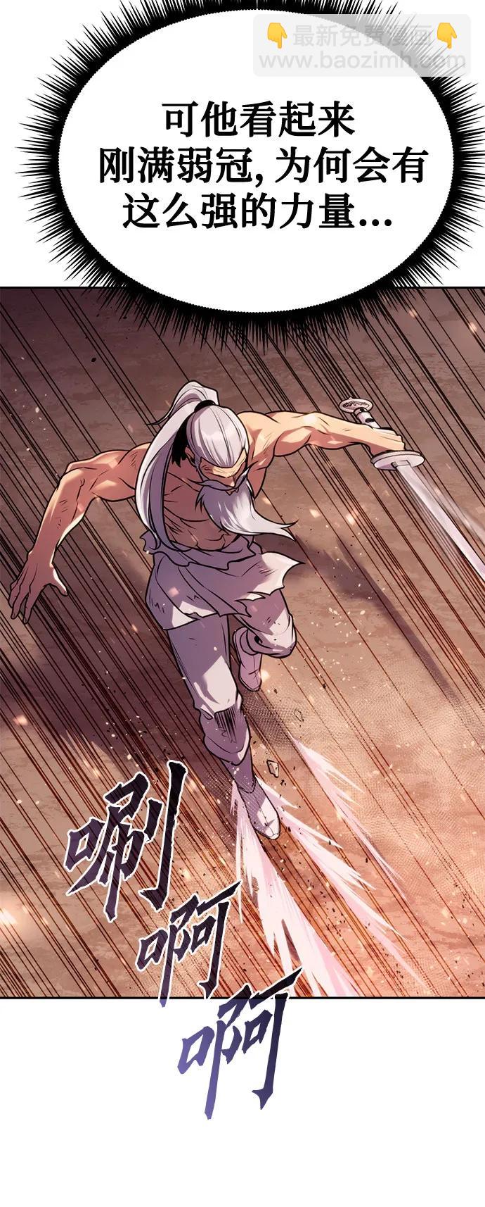 魔道轉生記 - 第42話(3/3) - 3