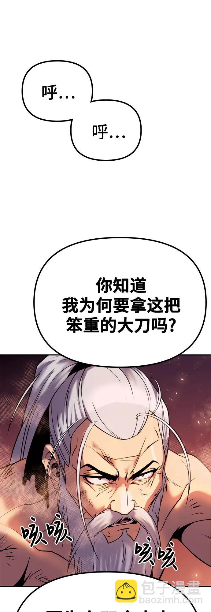 魔道轉生記 - 第42話(3/3) - 4