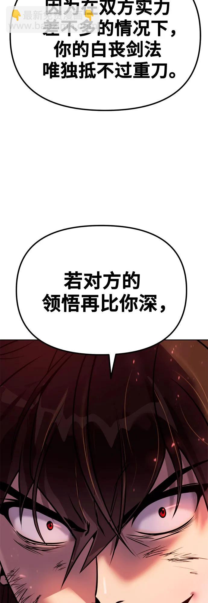 魔道轉生記 - 第42話(3/3) - 5