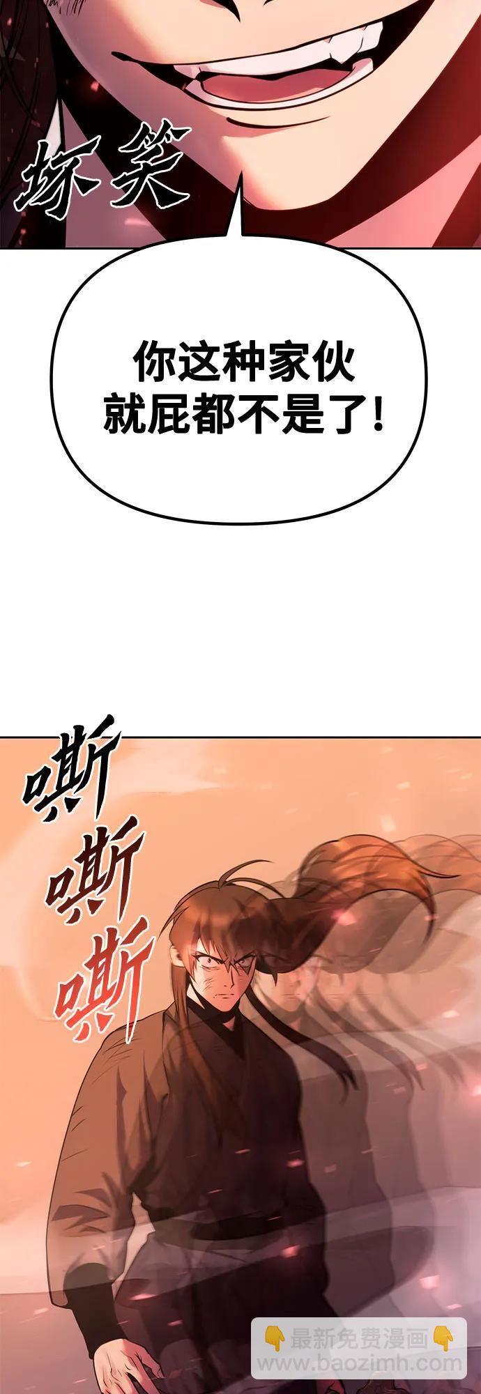 魔道轉生記 - 第42話(3/3) - 1