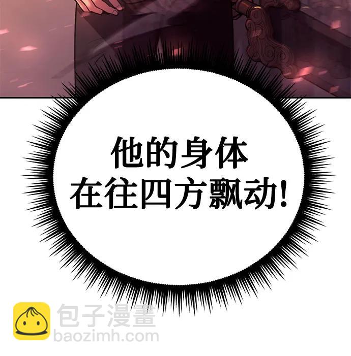 魔道轉生記 - 第42話(3/3) - 2