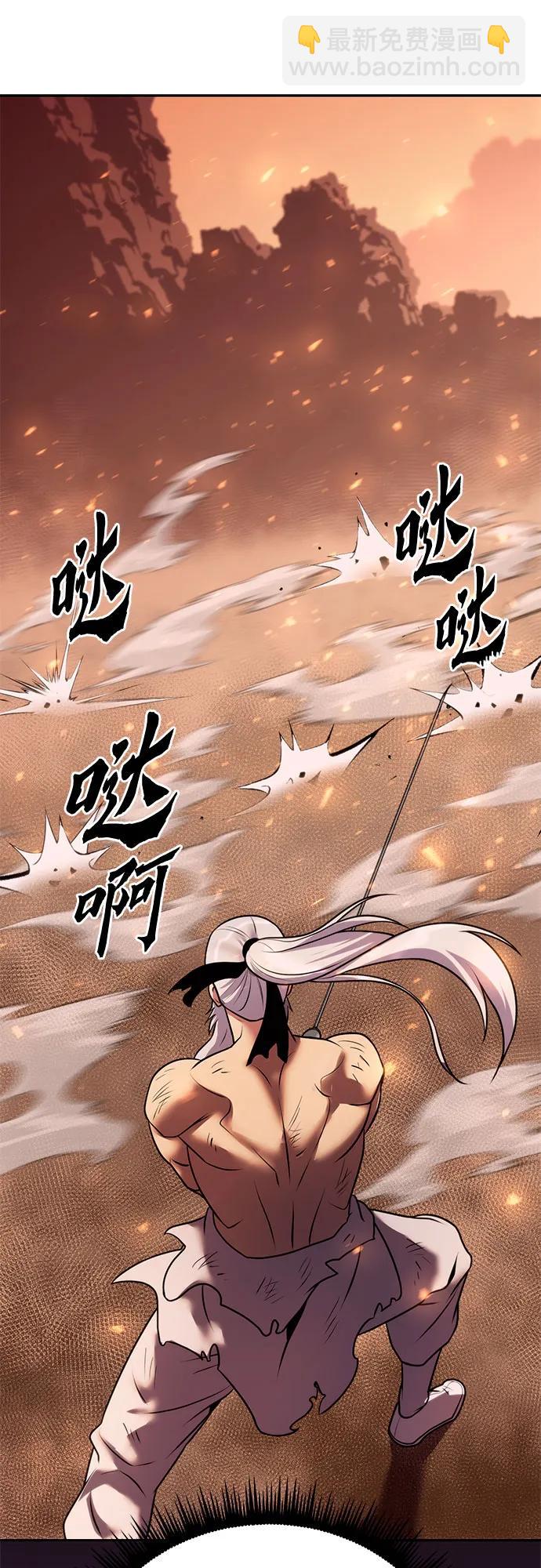 魔道轉生記 - 第42話(3/3) - 3