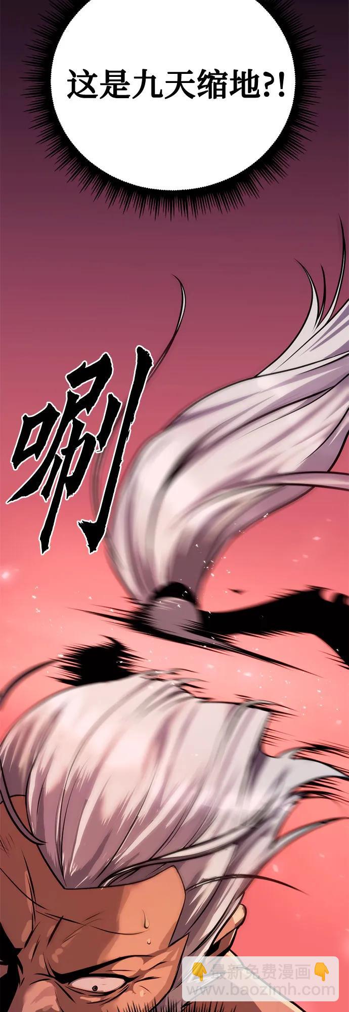 魔道轉生記 - 第42話(3/3) - 4