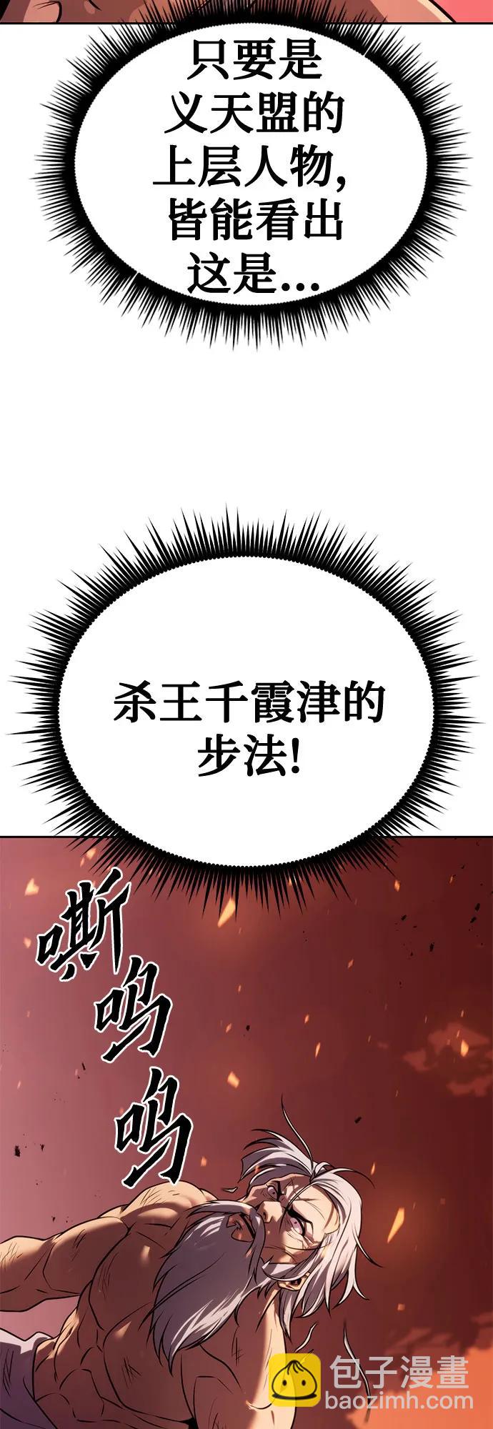 魔道轉生記 - 第42話(3/3) - 5