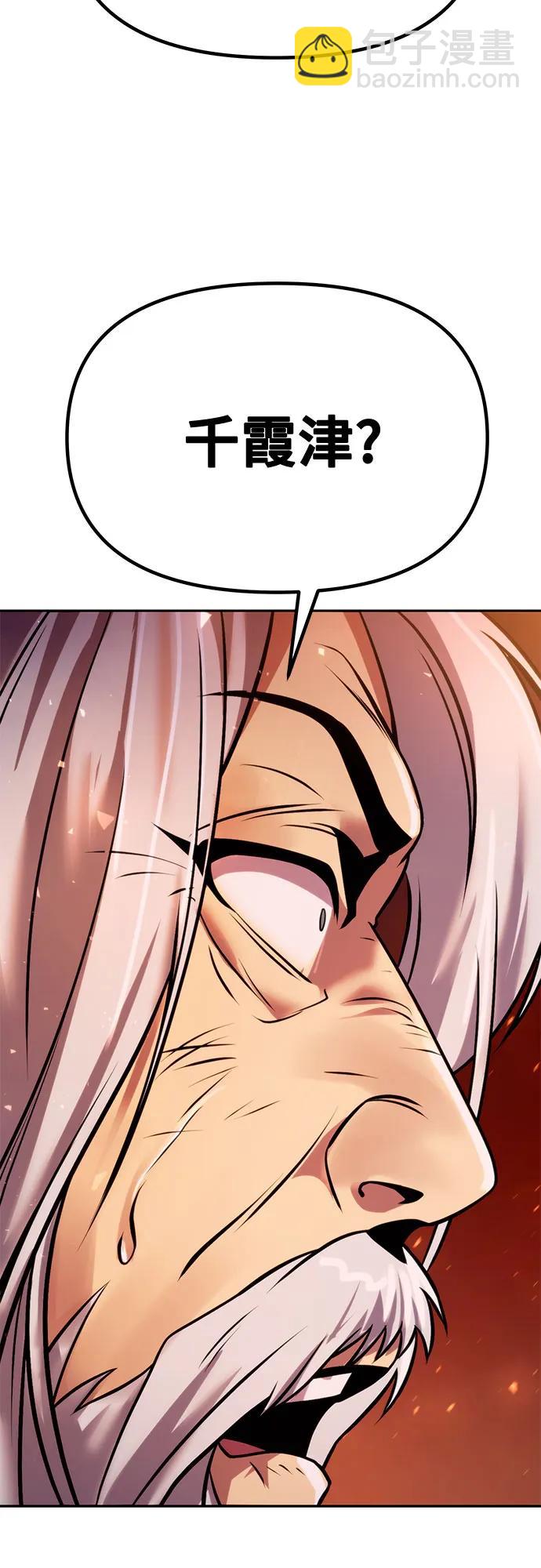 魔道轉生記 - 第42話(3/3) - 4