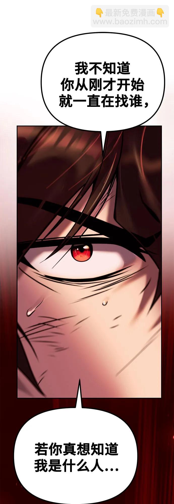 魔道轉生記 - 第42話(3/3) - 1