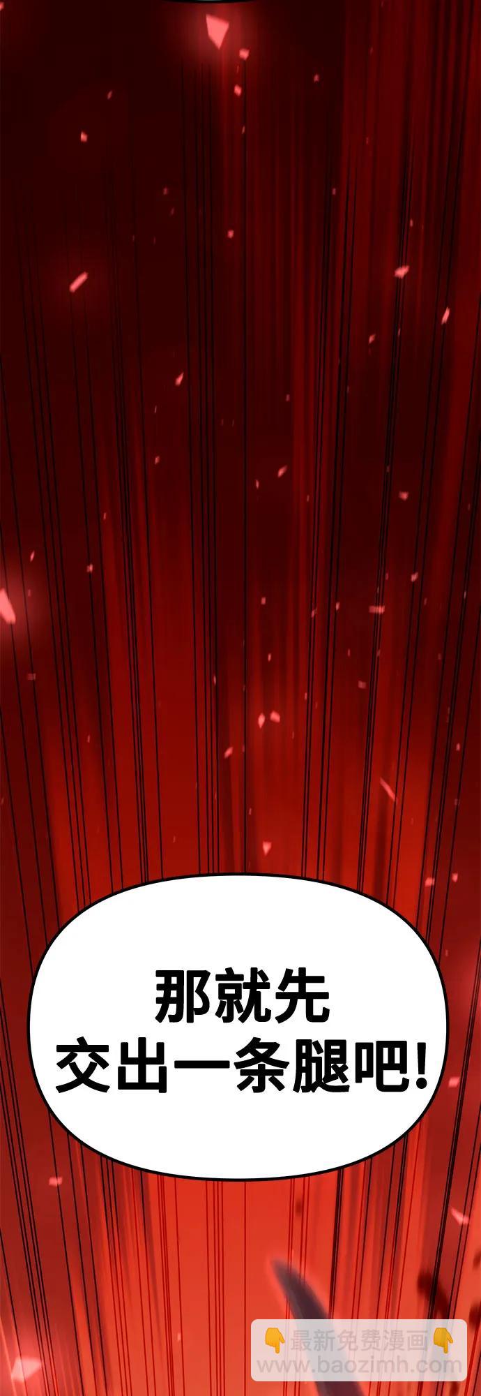 魔道轉生記 - 第42話(3/3) - 2