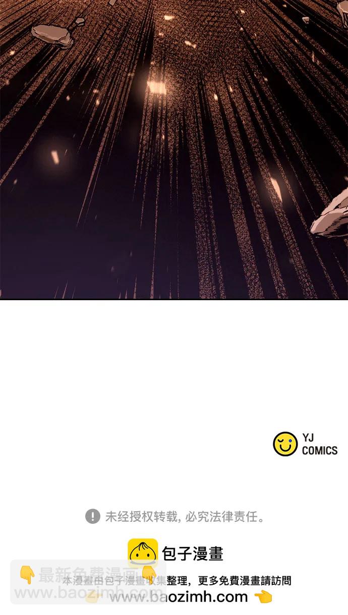 魔道轉生記 - 第42話(3/3) - 4