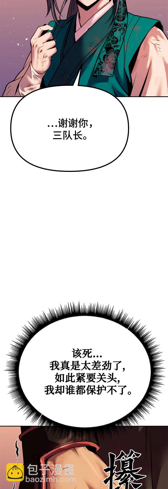 魔道轉生記 - 第42話(2/3) - 6