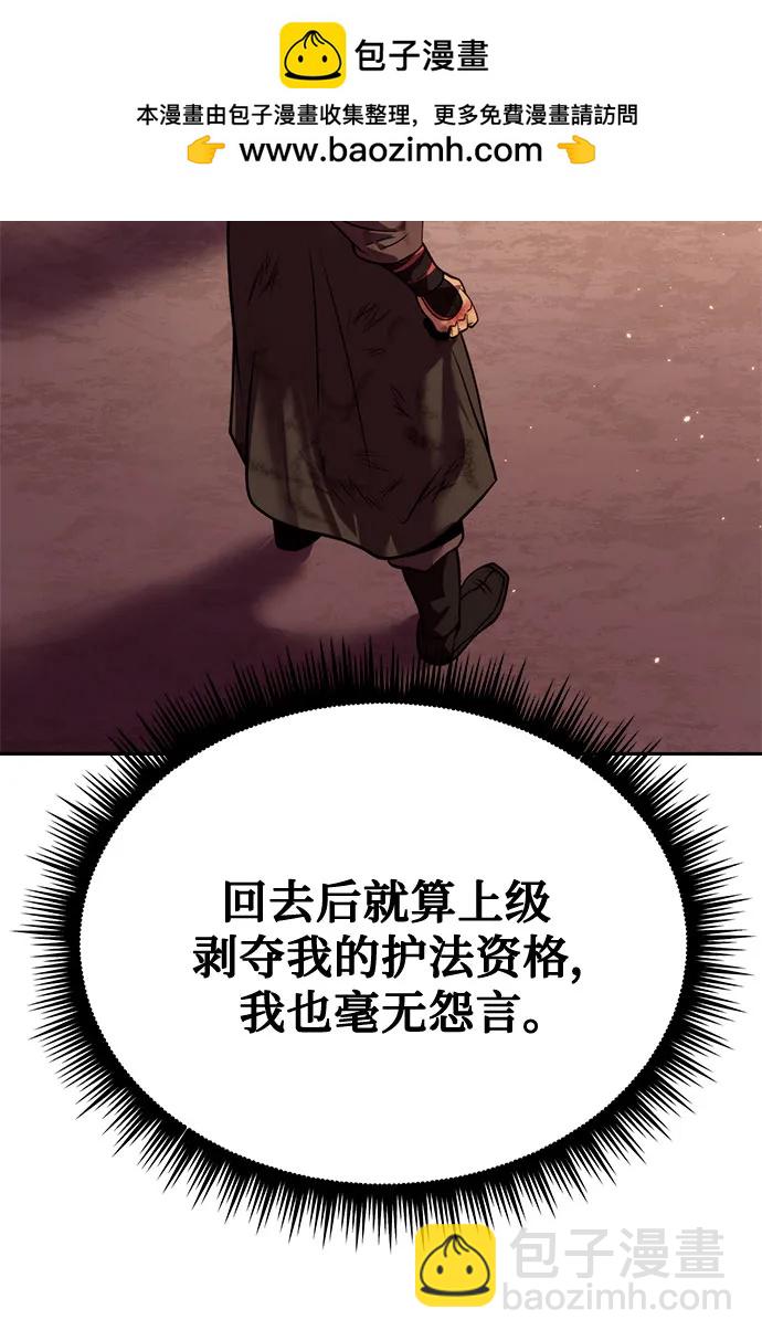 魔道轉生記 - 第42話(2/3) - 8