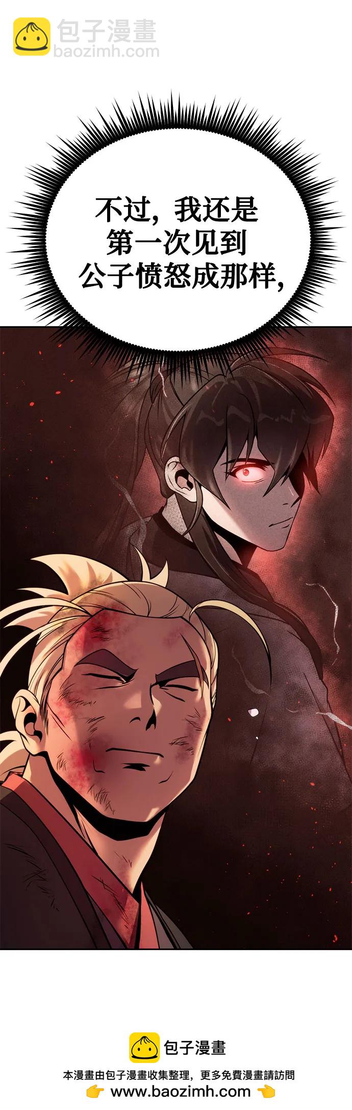 魔道轉生記 - 第42話(2/3) - 1