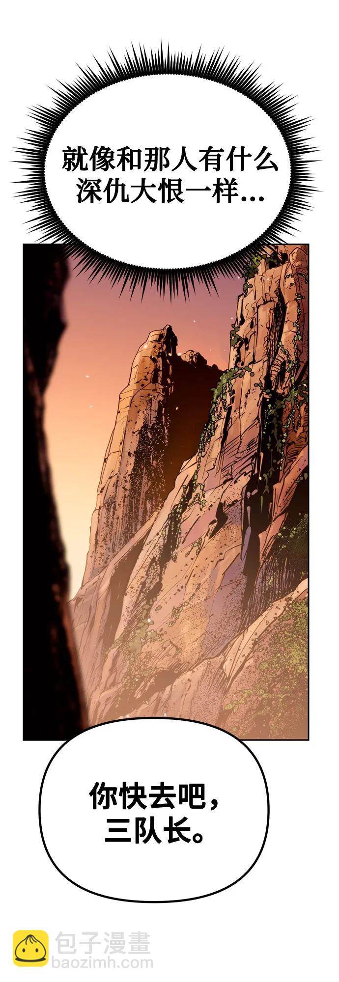 魔道轉生記 - 第42話(2/3) - 2