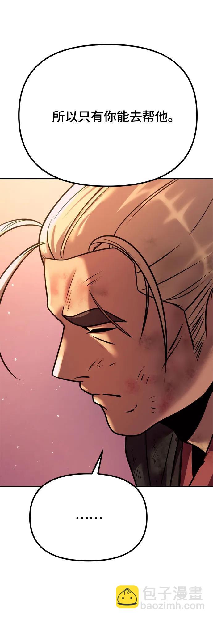 魔道轉生記 - 第42話(2/3) - 6