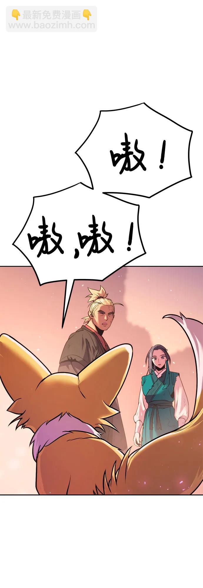 魔道轉生記 - 第42話(2/3) - 7