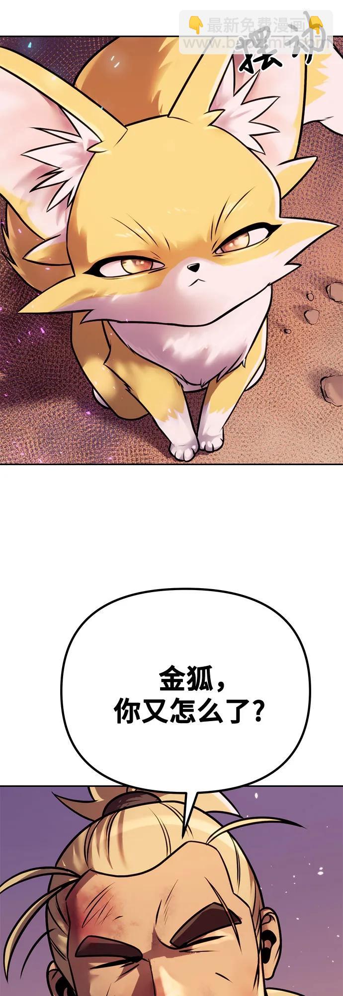 魔道轉生記 - 第42話(2/3) - 8