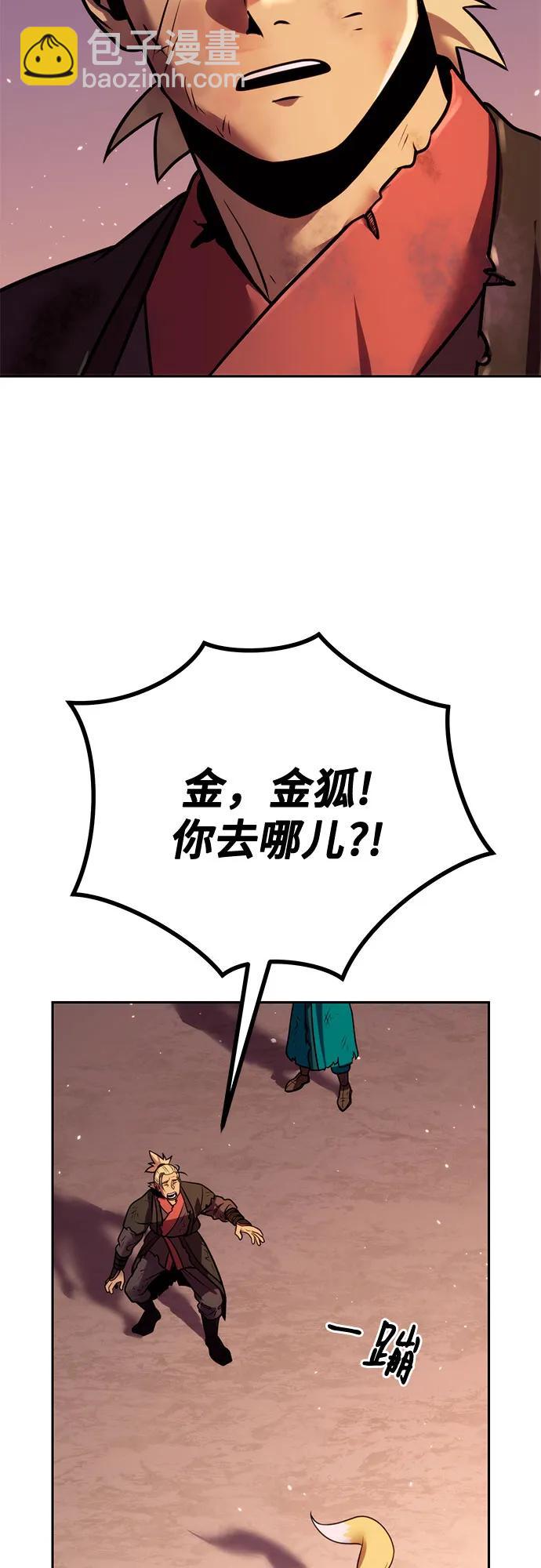 魔道轉生記 - 第42話(2/3) - 1