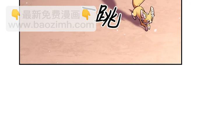 魔道轉生記 - 第42話(2/3) - 2