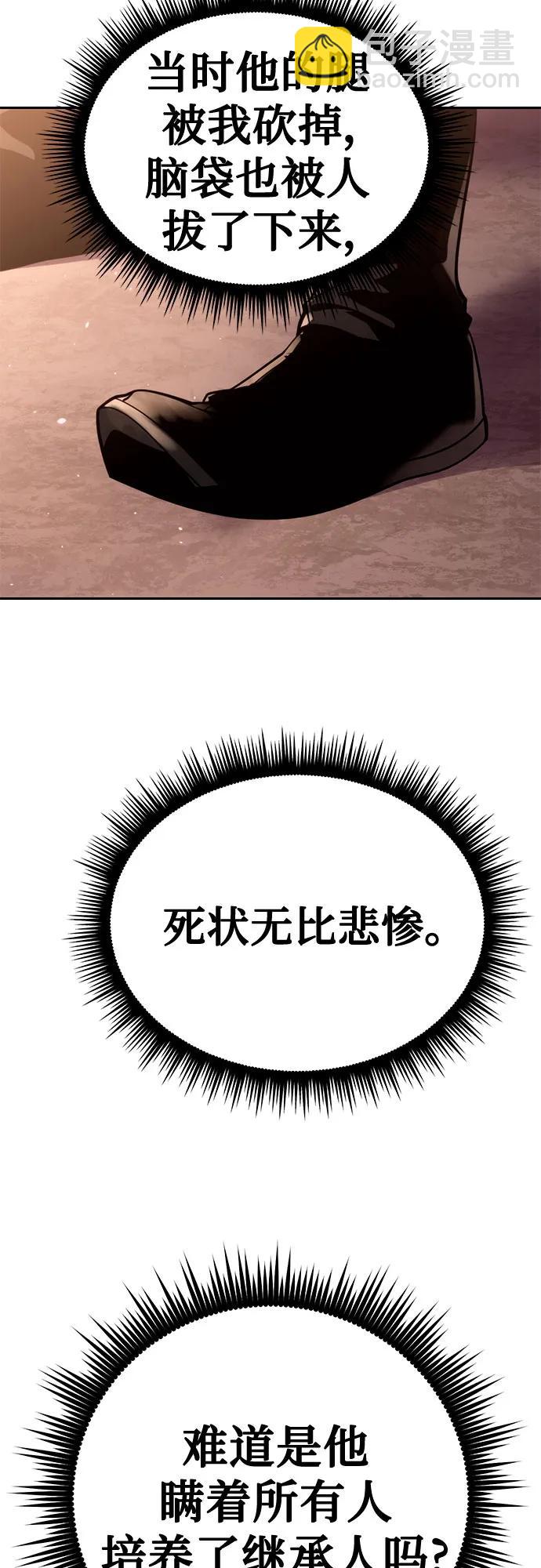 魔道轉生記 - 第42話(2/3) - 4