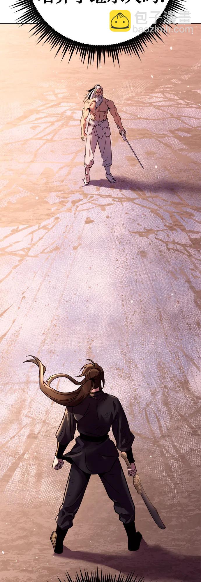 魔道轉生記 - 第42話(2/3) - 5