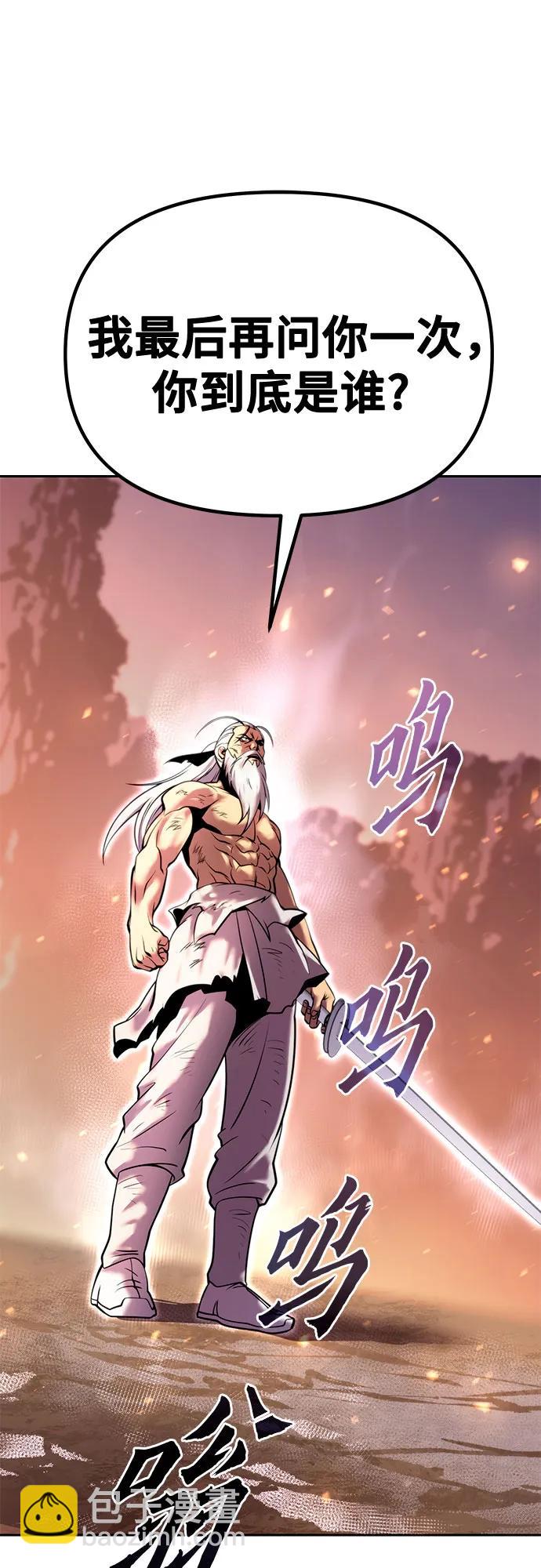 魔道轉生記 - 第42話(2/3) - 7