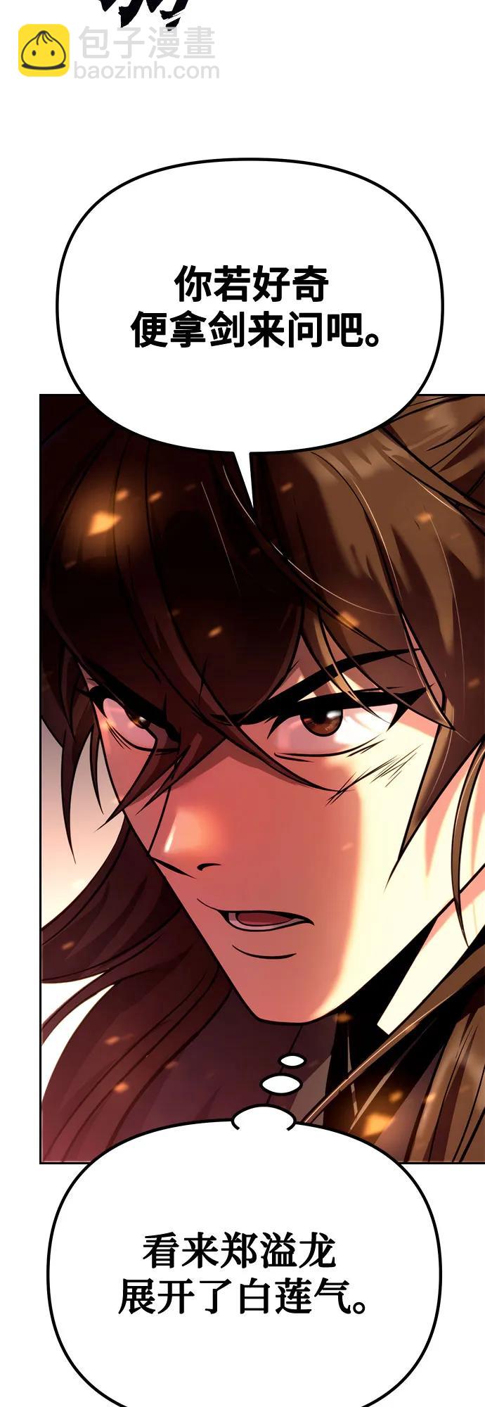 魔道轉生記 - 第42話(2/3) - 8