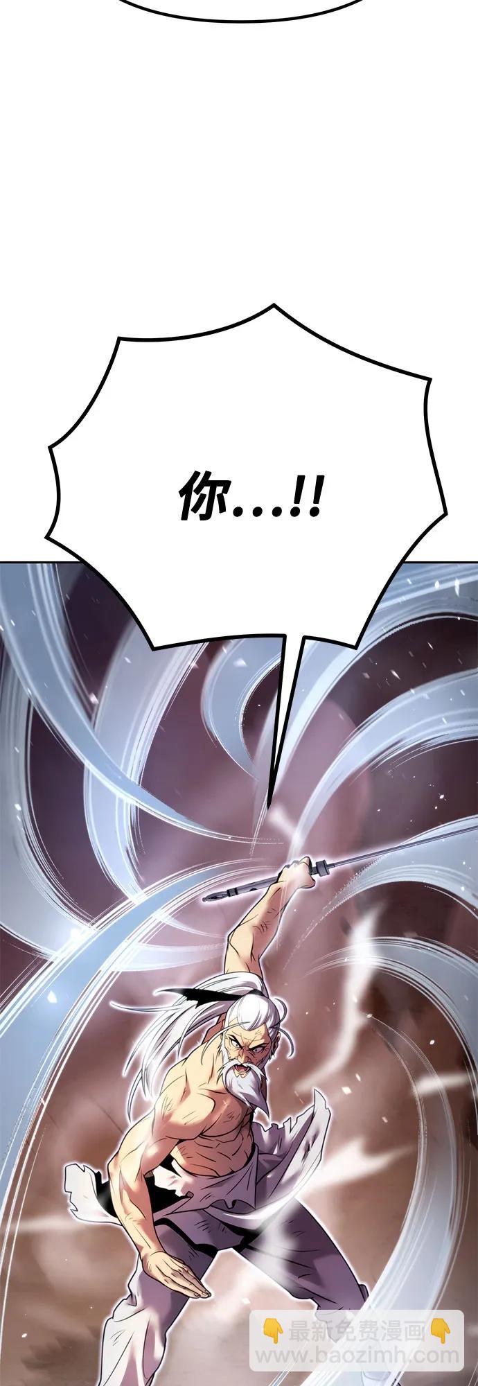 魔道轉生記 - 第42話(2/3) - 1