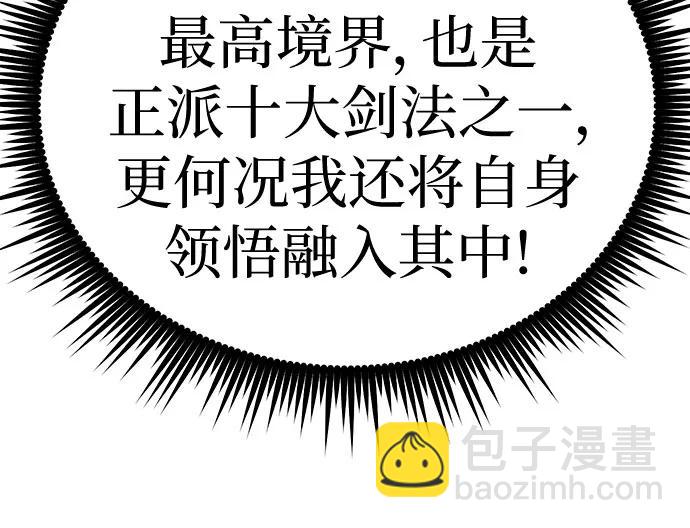 魔道轉生記 - 第42話(2/3) - 3