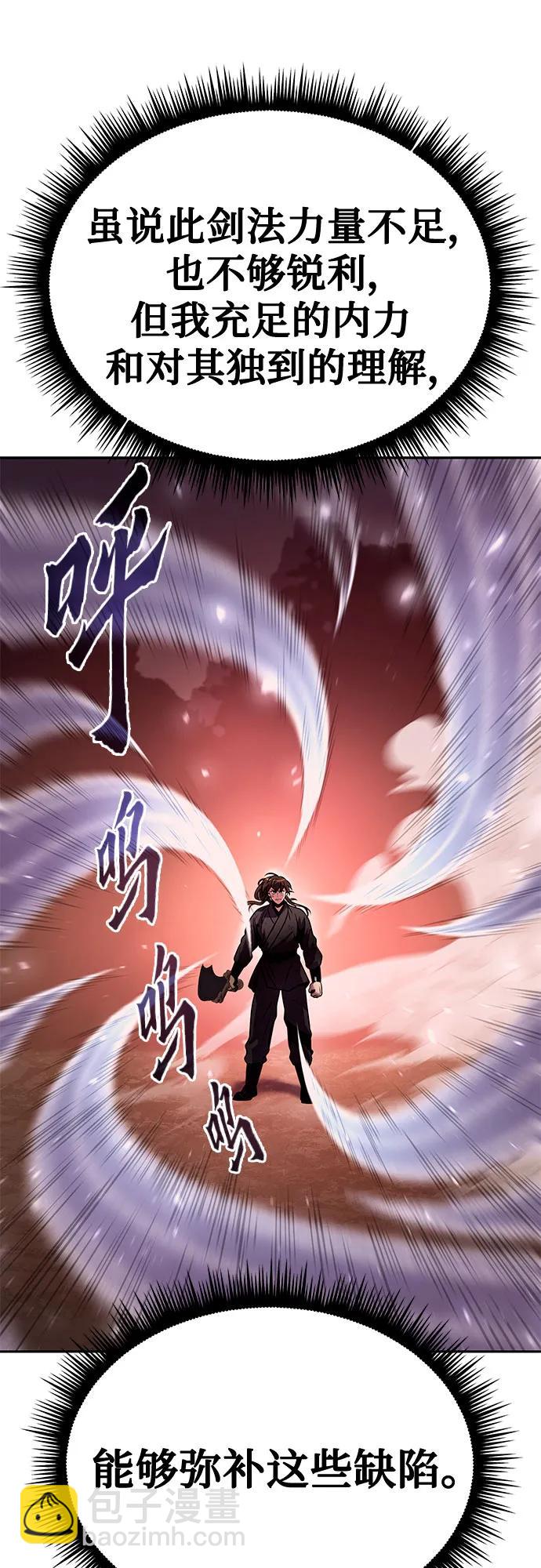 魔道轉生記 - 第42話(2/3) - 4