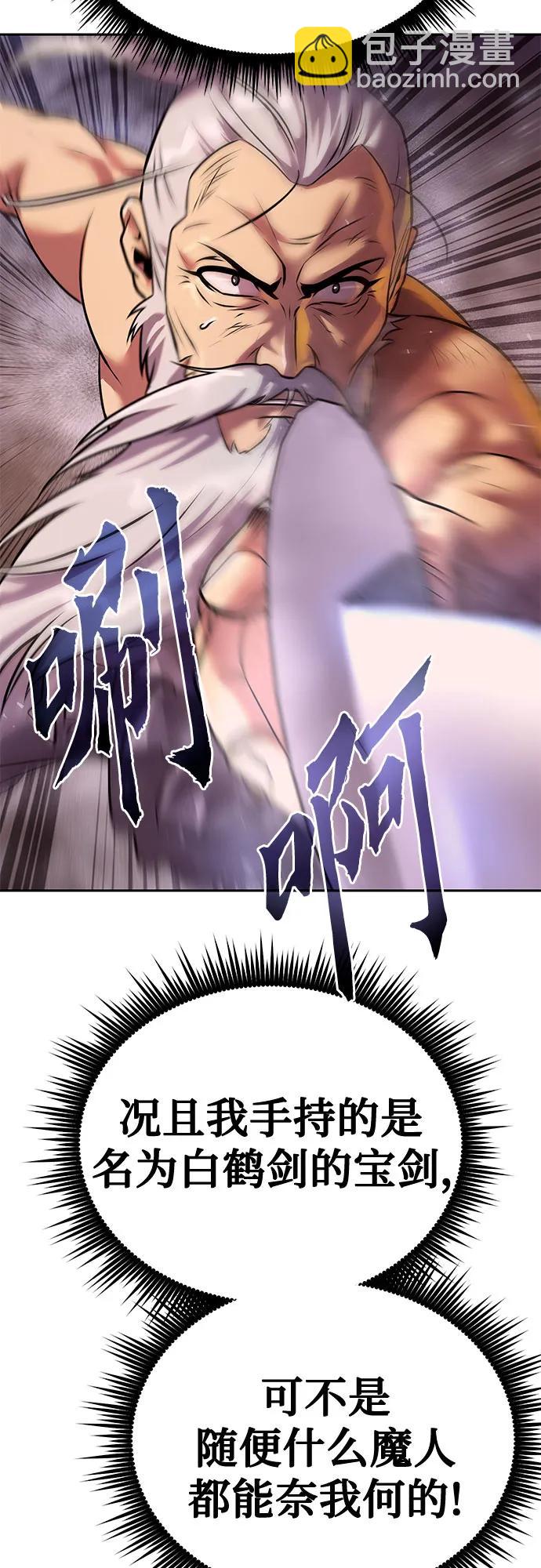 魔道轉生記 - 第42話(2/3) - 5