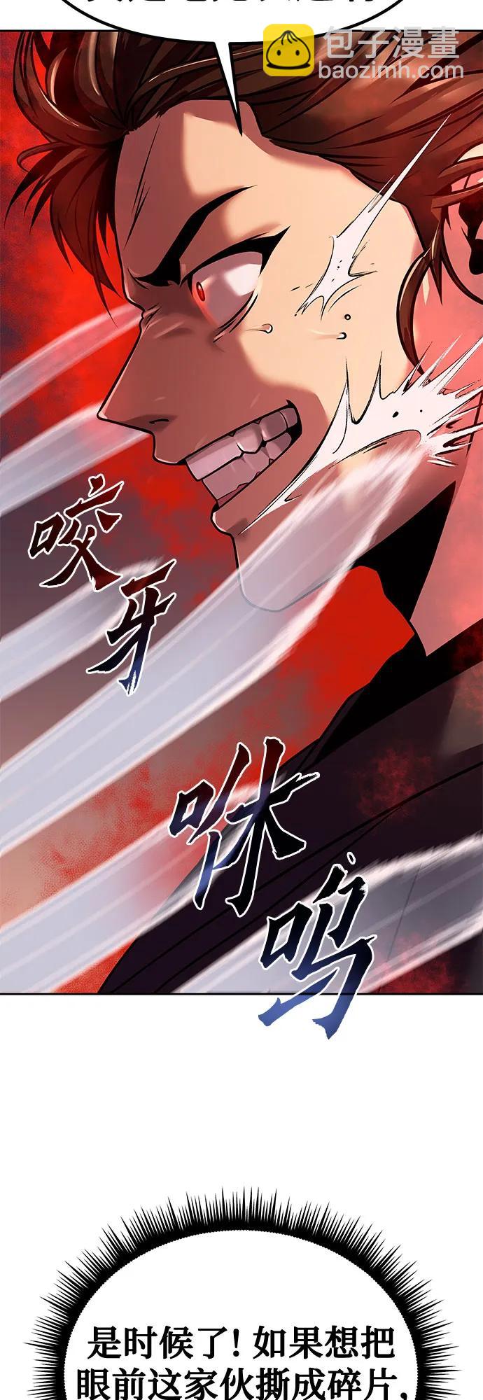 魔道轉生記 - 第42話(2/3) - 7