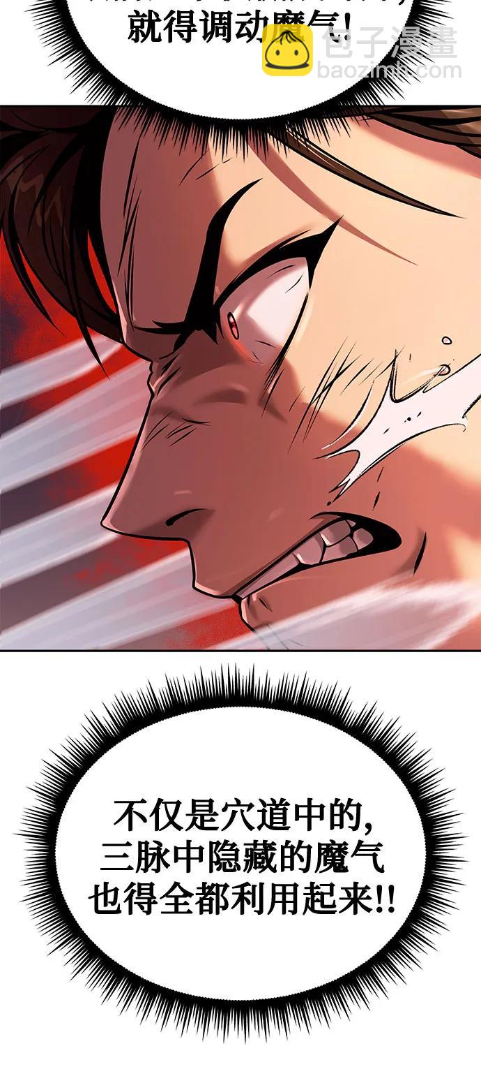 魔道轉生記 - 第42話(2/3) - 8