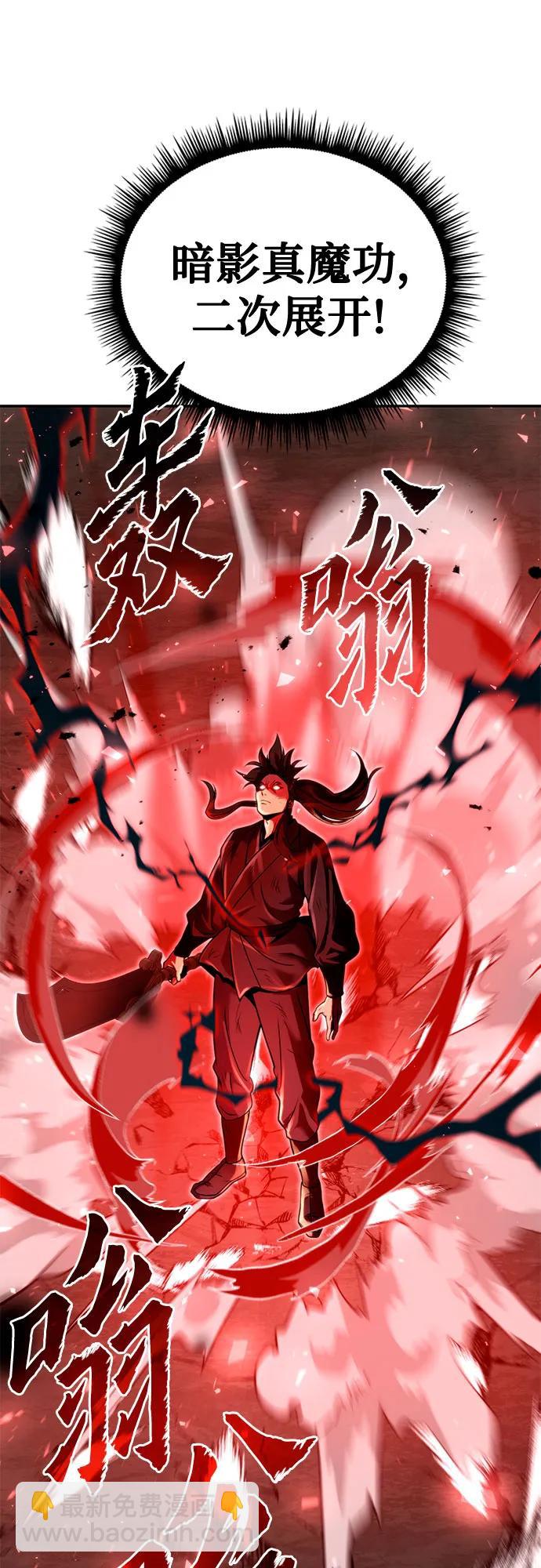 魔道轉生記 - 第42話(2/3) - 1