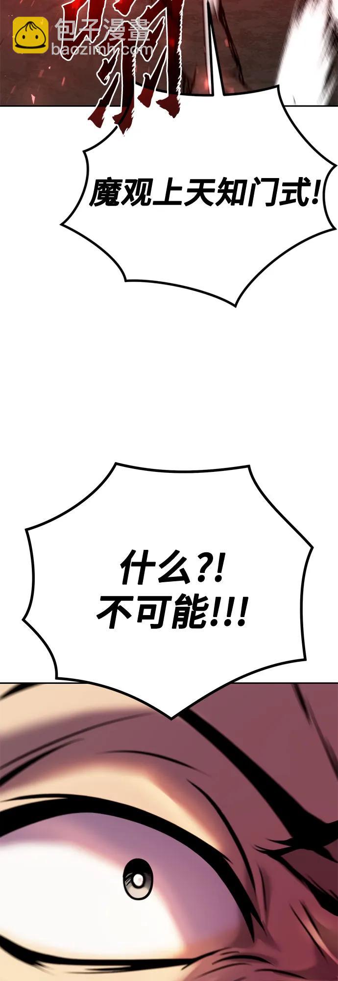 魔道轉生記 - 第42話(2/3) - 2