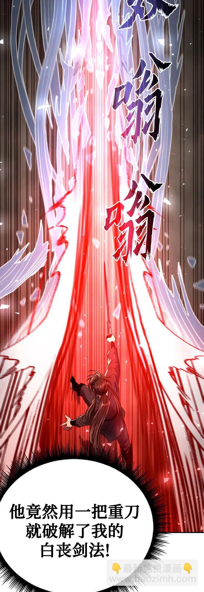 魔道轉生記 - 第42話(2/3) - 4