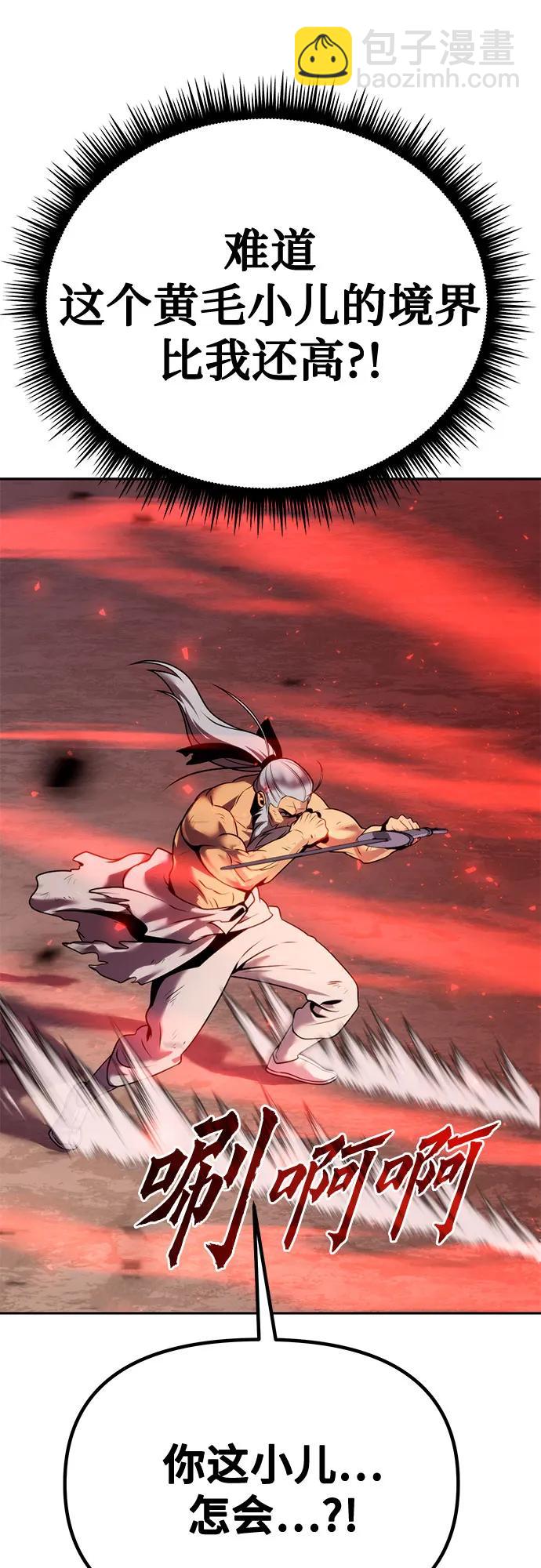 魔道轉生記 - 第42話(2/3) - 6